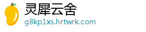 2024广东乡村歌手大赛全省30强名单公布！ 村K海选圆满落下帷幕-灵犀云舍